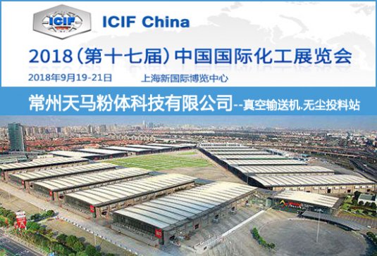 (chung)I(lng)δRwICIF China 2018