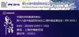 ЇwW(wng)csIPB2018ϺHwչ҂?c)A1013