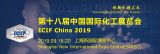 (chung)IδICIF China 2019csϺ