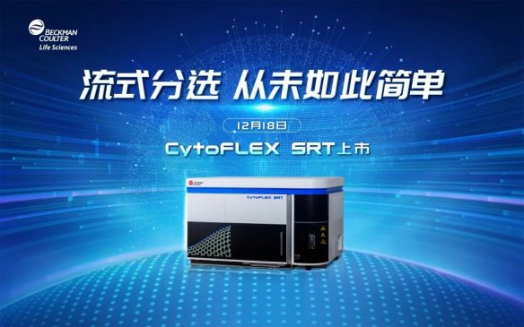 ؐ젖ʽ(x)xxCytoFLEX SRTʽl(f)
