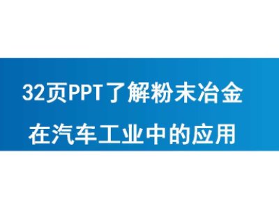 32PPT˽ĩұ܇I(y)еđ(yng)