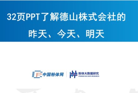 32PPT˽ɽʽ졢