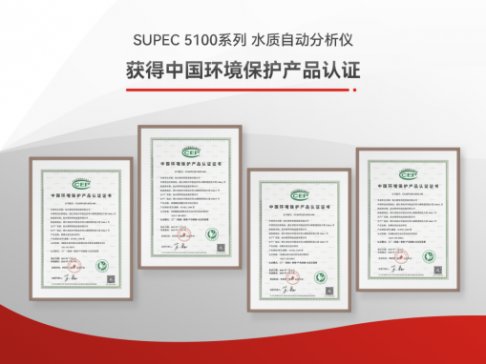VƼSUPEC 5100ϵ ˮ|(zh)Ԅӷx@Їh(hun)oa(chn)ƷJCC