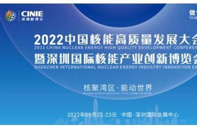 Ƅ(dng)ܸ|(zh)l(f)չp̼r(sh)(qing) ׌ں˲(hu)20229ʢĻ