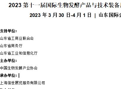 2023ʮһÇHl(f)ͮa(chn)Ʒcgbչ[ϣ