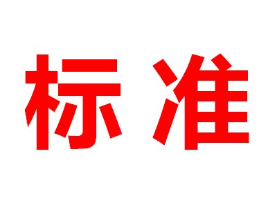 3̼辧ƬP(gun)F(tun)w(bio)(zhn)_ʼҊ