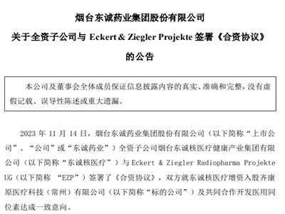 |\ˎI(y)ȫYӹ˾cEckert Ziegler Projekte𡶺Yf(xi)hֺt(y)ȫa(chn)I(y)