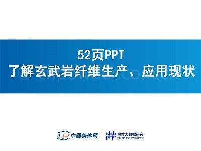52PPT˽rwSa(chn)(yng)ìF(xin)