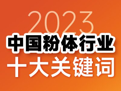2023Ї(gu)wИI(y)ʮP(gun)I~