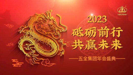 ƵZǰ Aδ2023ȫF(tun)ʢ