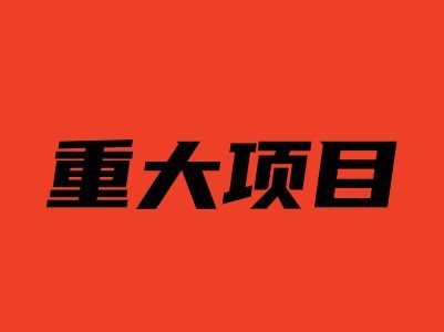 2024_(ki)֣ʡc(din)ֵĵ댧(do)wM(jn)մ(xing)ĿЩ