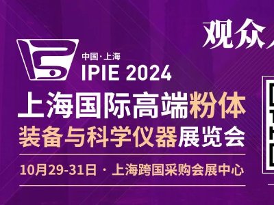 늲ʢIPIE2024Ϻُչĵ!