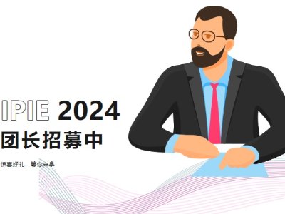 IPIE2024FLļ˳ɈFظߴaIȡ