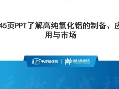 45PPT˽߼XƂcЈ