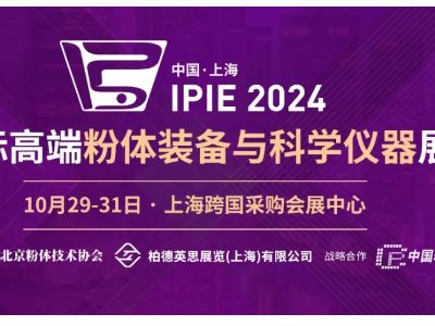 IPIE2024M(jn)wM(fi)չʾУRǧNwЇ