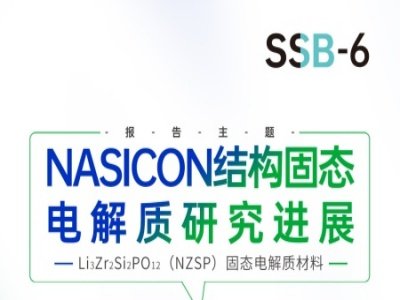 (hu)h(bo)桿NASICONY(ji)(gu)̑B(ti)늽|(zh)оM(jn)չ