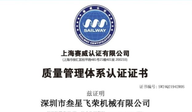 wsٴͨ^(gu) ISO9001|(zh)wϵJ(rn)C