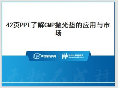 42PPT˽CMP|đcЈ
