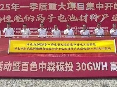 ͶY100|Ԫa(chn)30GWhcx늳ز(xing)Ŀ_