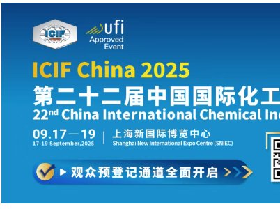 ذl(f)ICIF China 2025^A(y)ӛͨ_