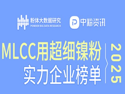 2025 MLCCó懷یI(y)