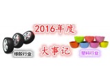 Pc2016ИI(y)ʮ¼ʮ(sh)