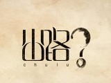 (lin)ٴrwЈɘOֻ