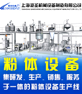 上海港圣機械設(shè)備制造有限公司