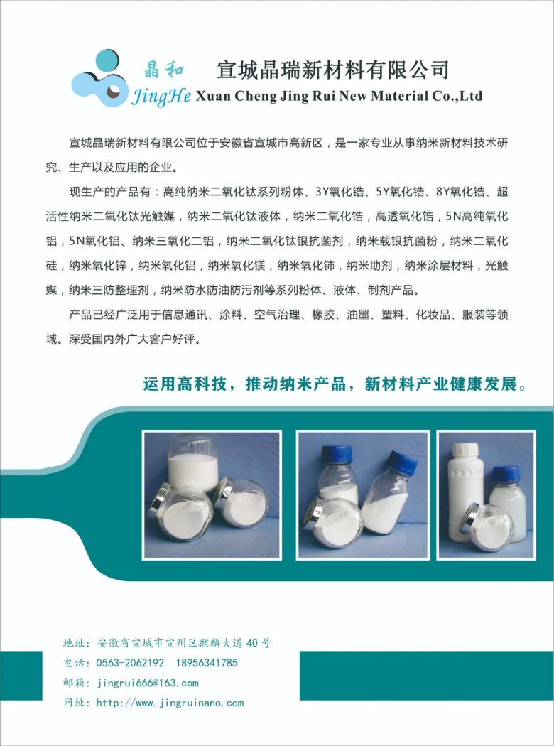 會(huì)刊插頁廣告宣城(1).jpg