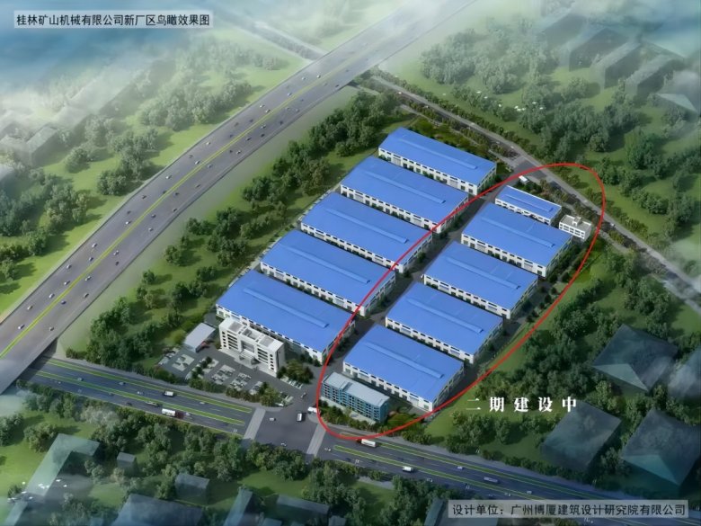 桂林礦機二期建設(shè)中.jpg