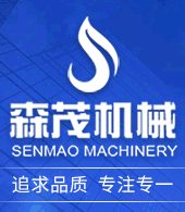 常州市森茂機械設(shè)備有限公司