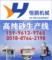 連云港恒鵬機械設(shè)備有限公司